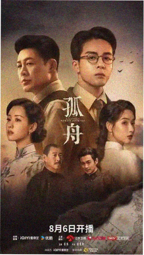 星河长明 - 免费高清电视剧在线观看