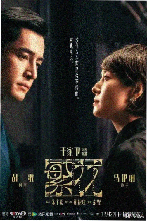 繁花似锦 - 西瓜影院在线观看免费高清电视剧